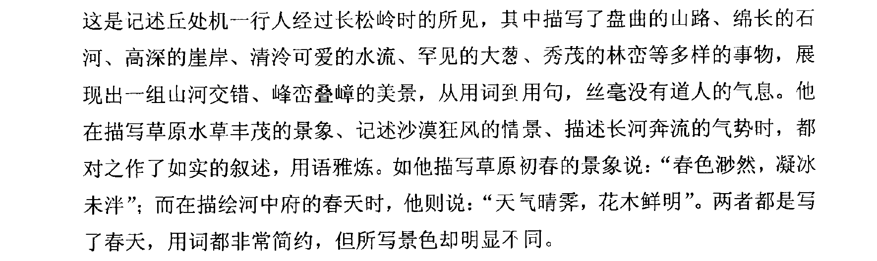 毕业论文致谢