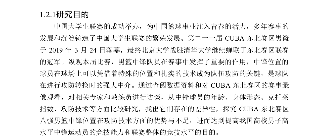 化工论文致谢