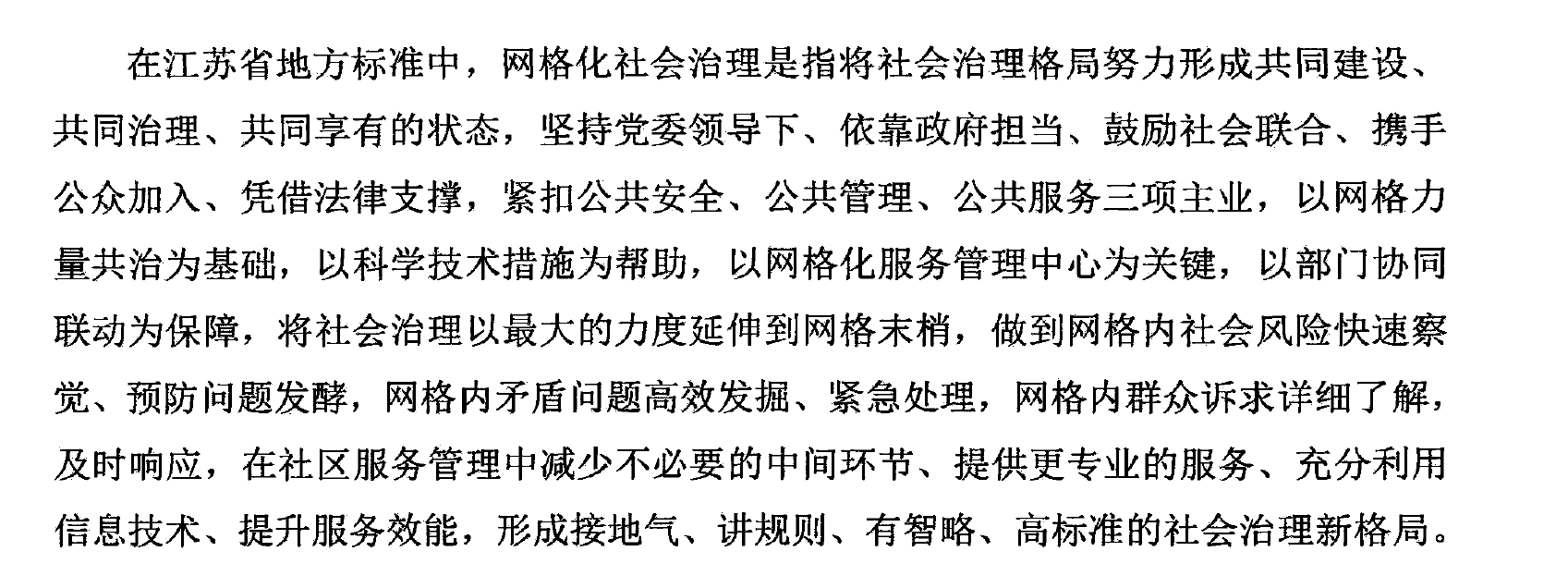 化工论文致谢