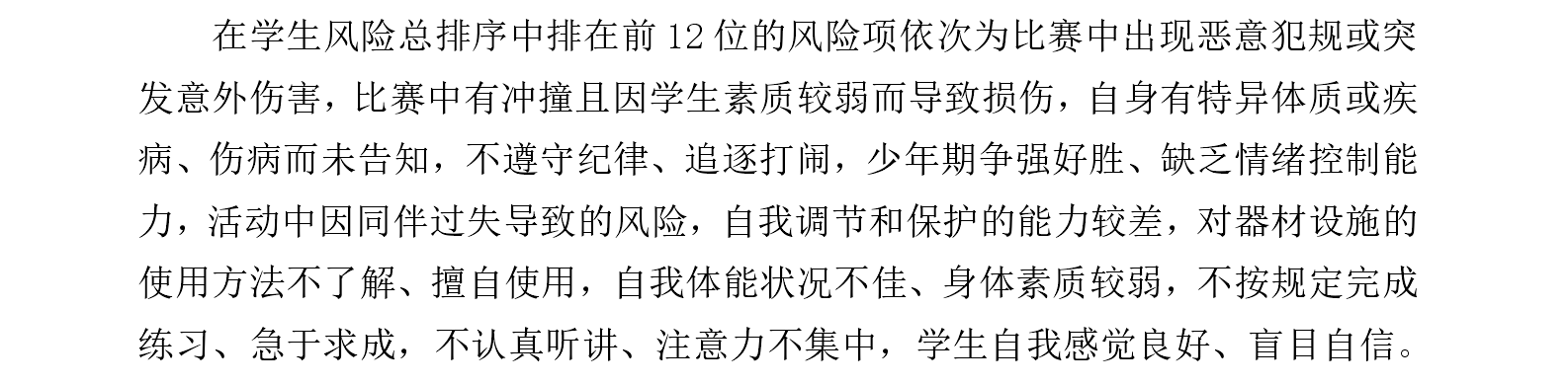 管理论文文献综述