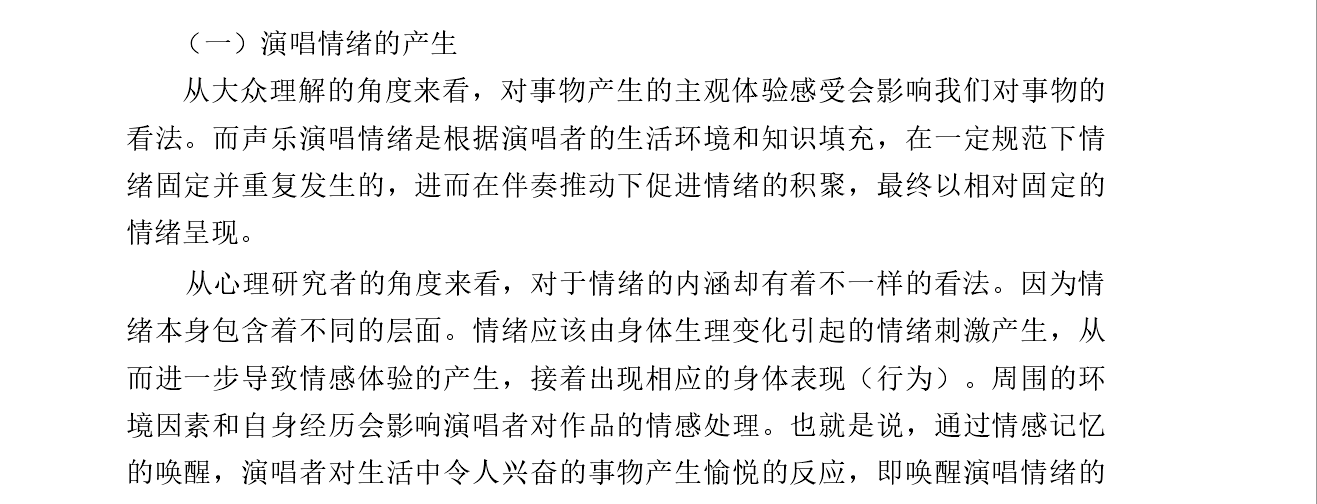 管理论文文献综述