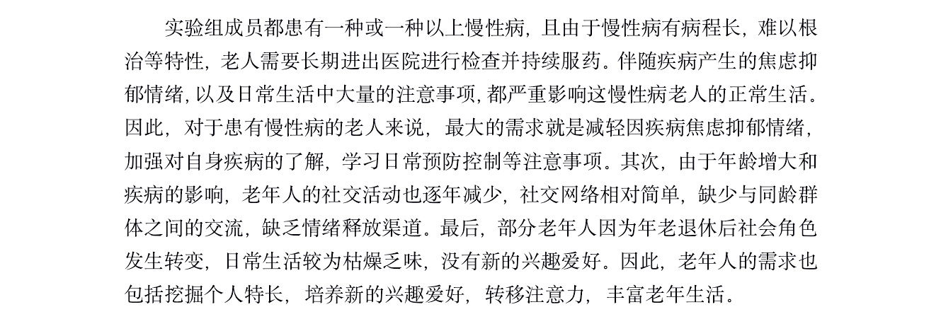 管理论文文献综述