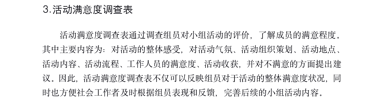 文献综述范文