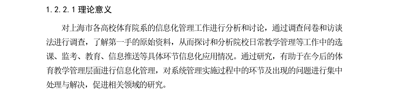 文献综述范文