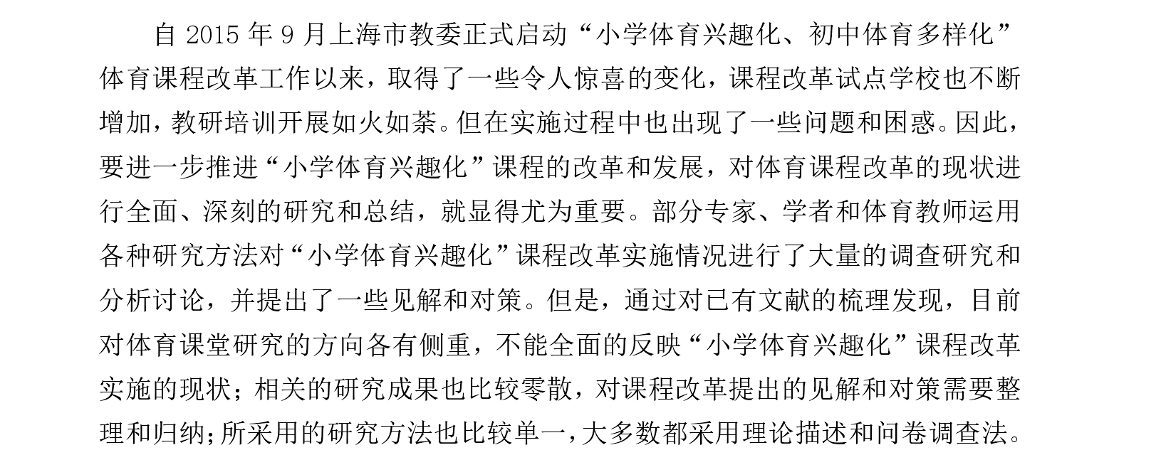 管理论文文献综述