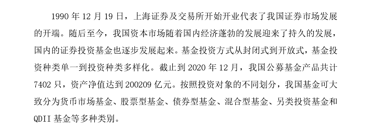 管理论文文献综述