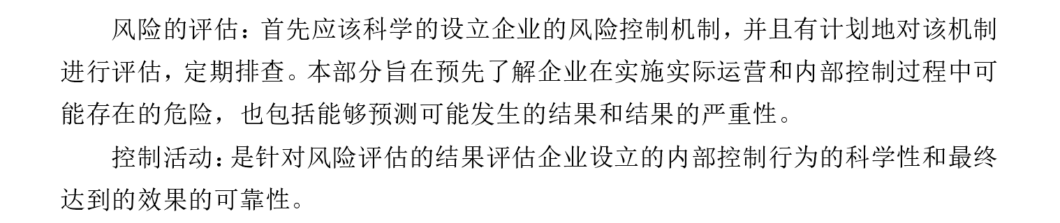 财务管理论文文献综述