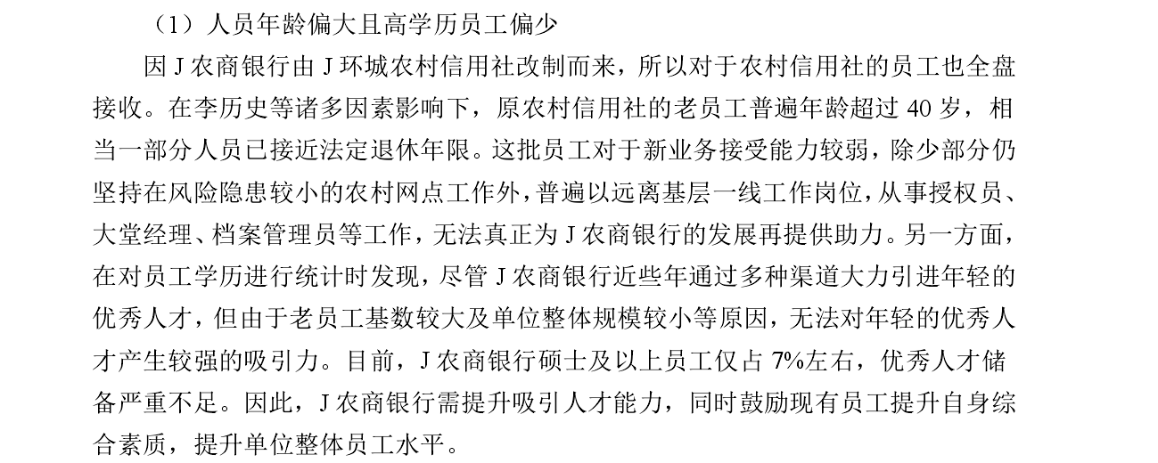 管理论文文献综述