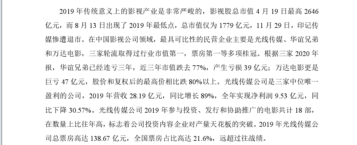 管理论文文献综述