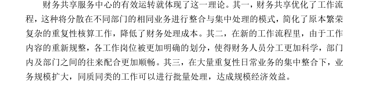硕士论文文献综述