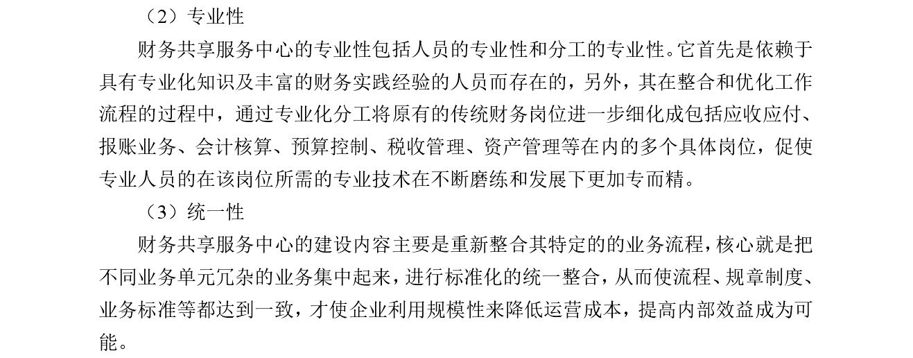 硕士文献综述