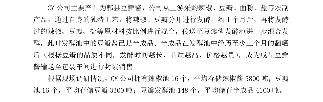 财务管理论文文献综述