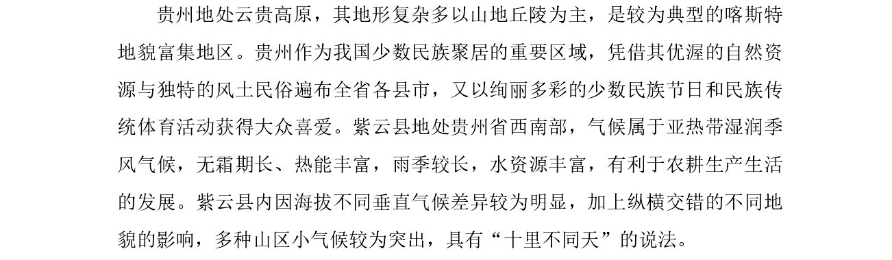 文献综述范文
