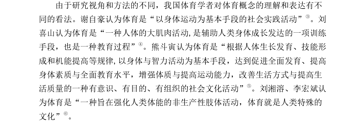 经济论文文献综述