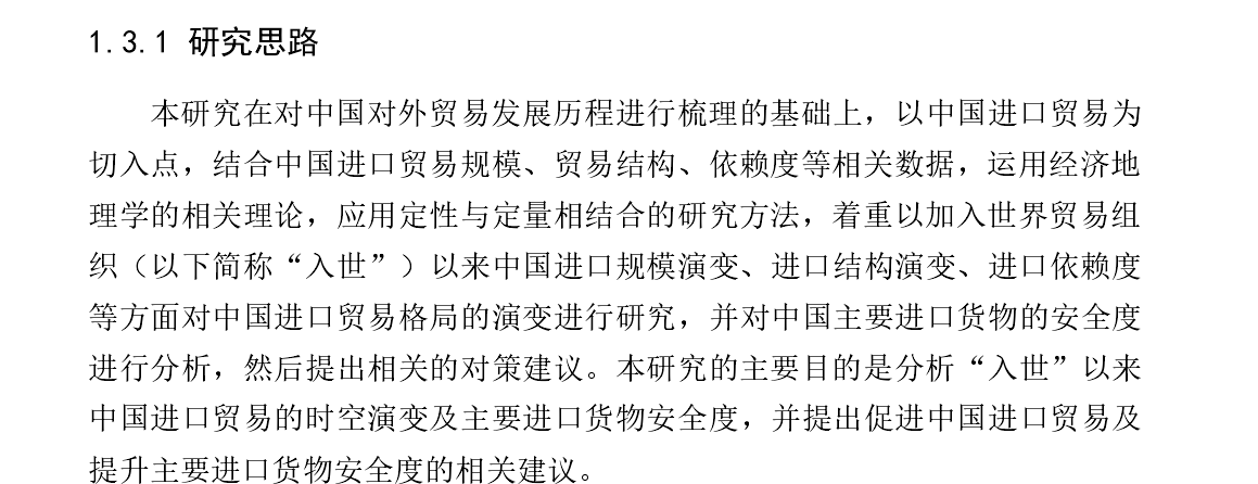 文献综述范文
