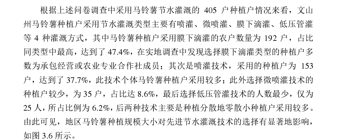 文献综述范文