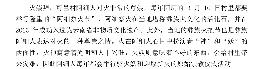 文献综述范文