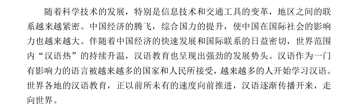 文献综述模板