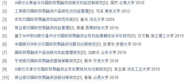 在职硕士论文题目