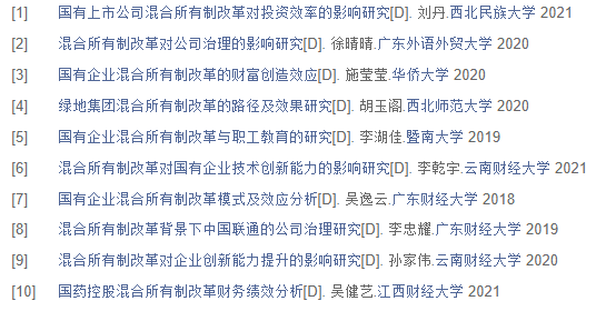 硕士论文题目