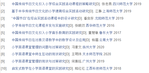 论文提纲范文