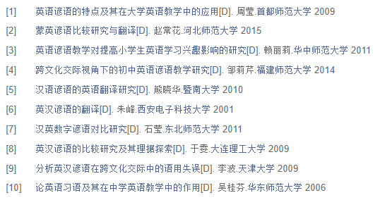 论文提纲范例