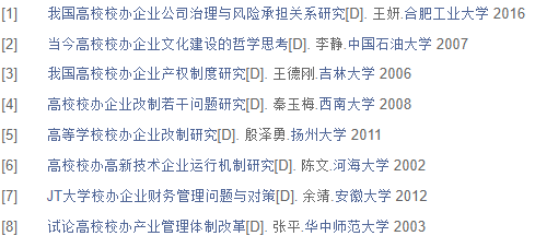 论文提纲范文