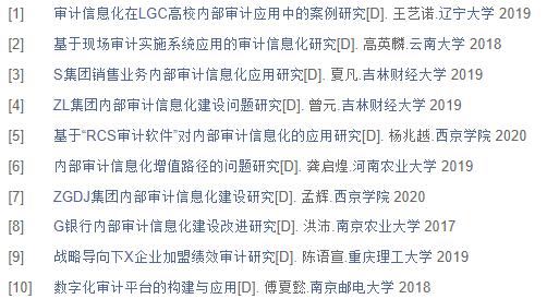 中级职称论文