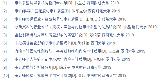 职称论文范文