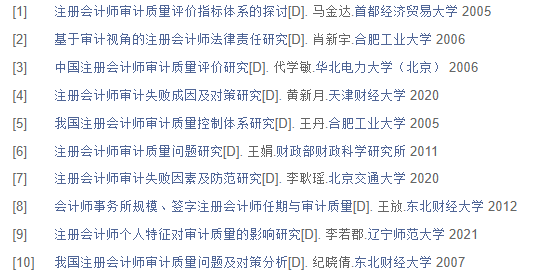 职称论文范文
