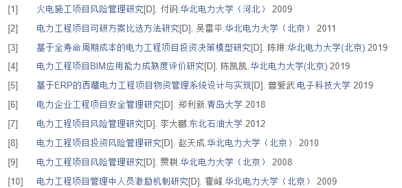 职称论文范文