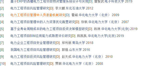 职称论文范文