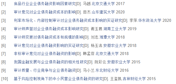 中级职称论文