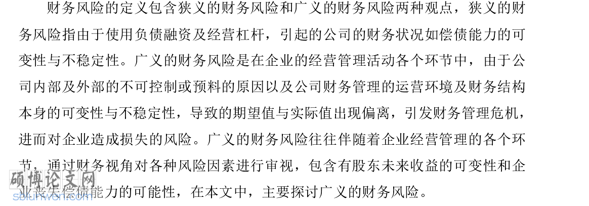 化学论文开题报告