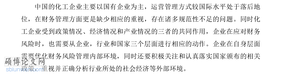 毕业论文开题报告