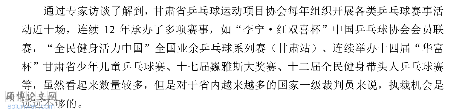 计算机论文开题报告