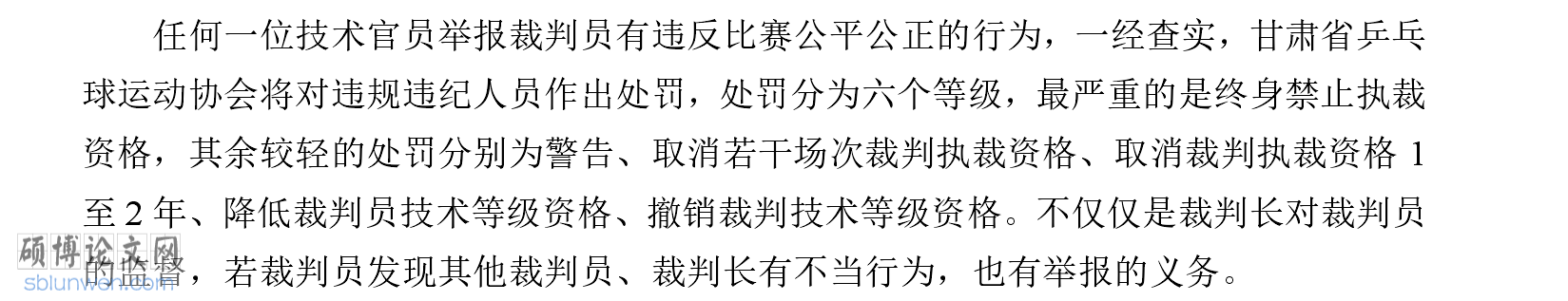 论文开题报告范文