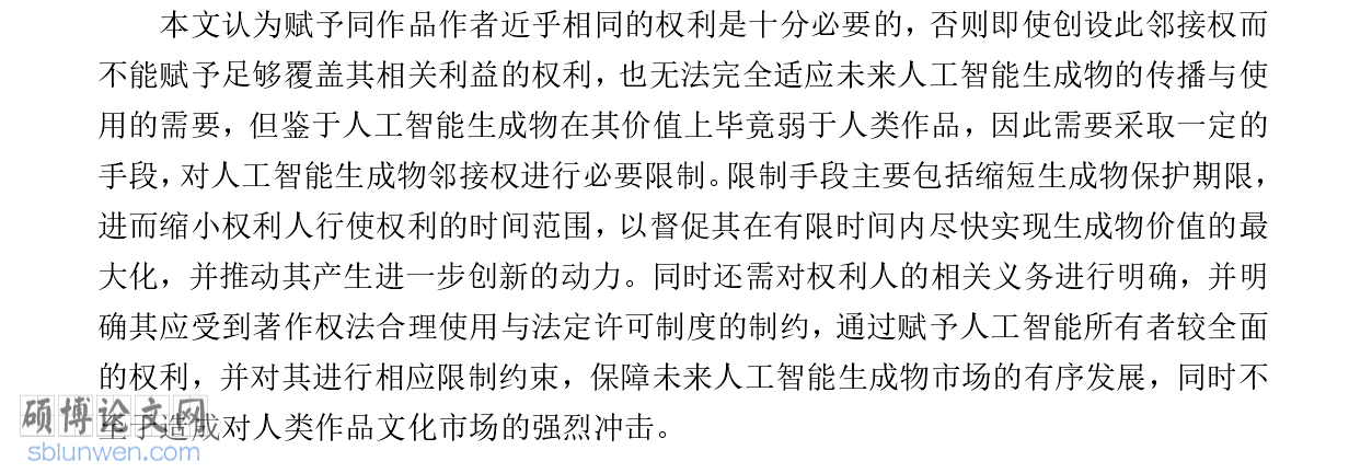 计算机论文开题报告