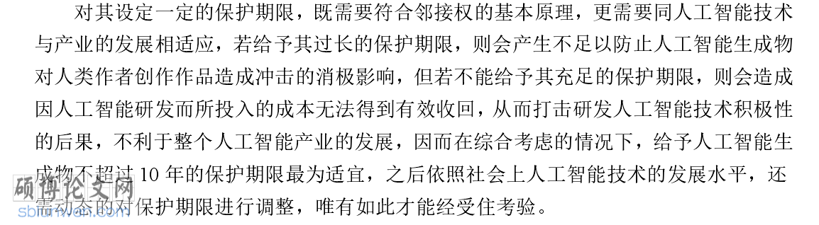 论文开题报告范文