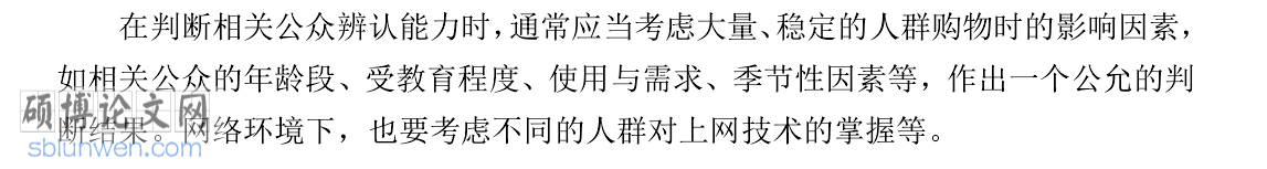 论文开题报告格式