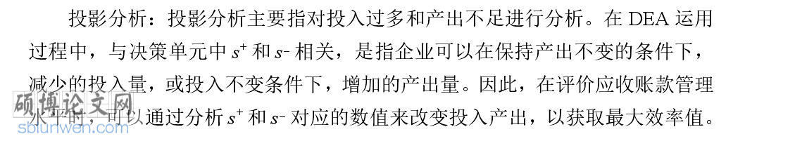 开题报告范文