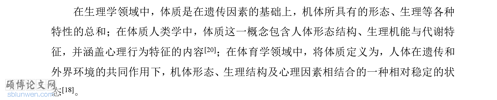 开题报告模板范文
