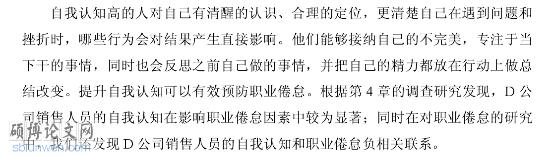 论文开题报告模板