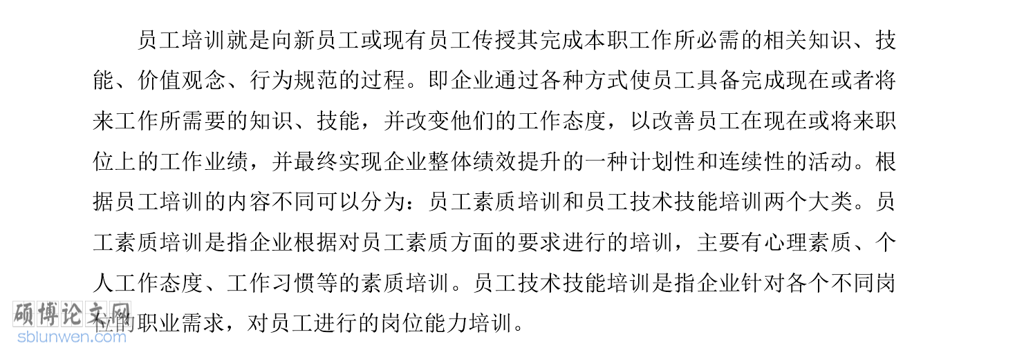 工商管理论文开题报告
