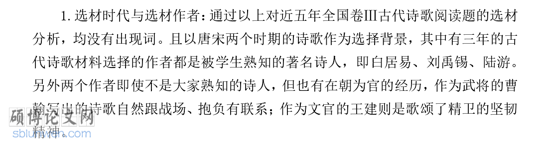 文学论文开题报告