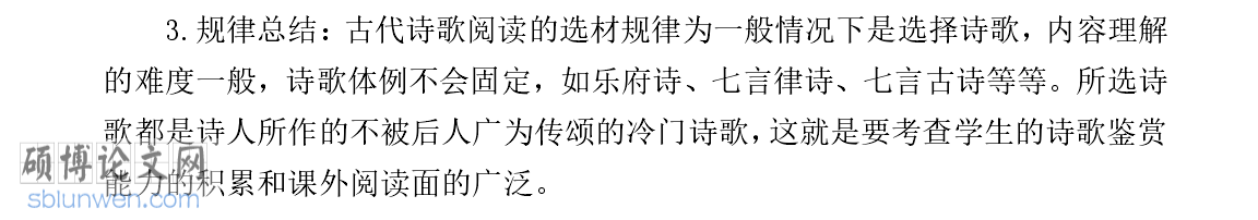 研究生论文开题报告