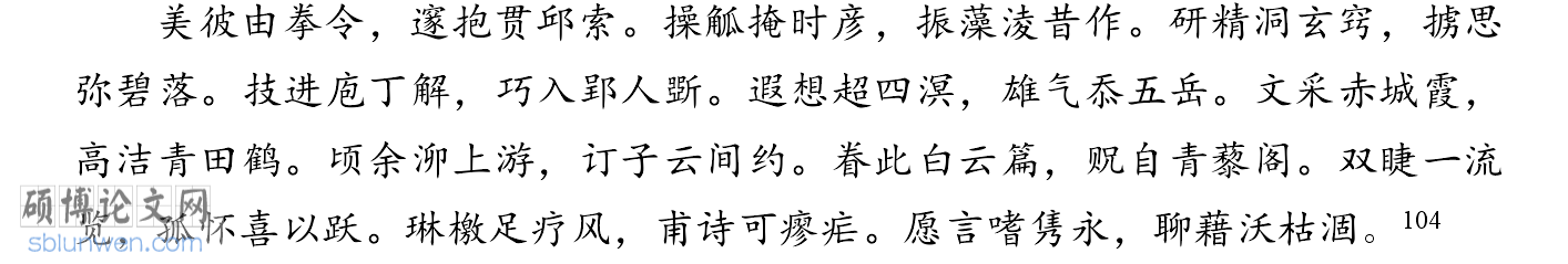 文学论文开题报告