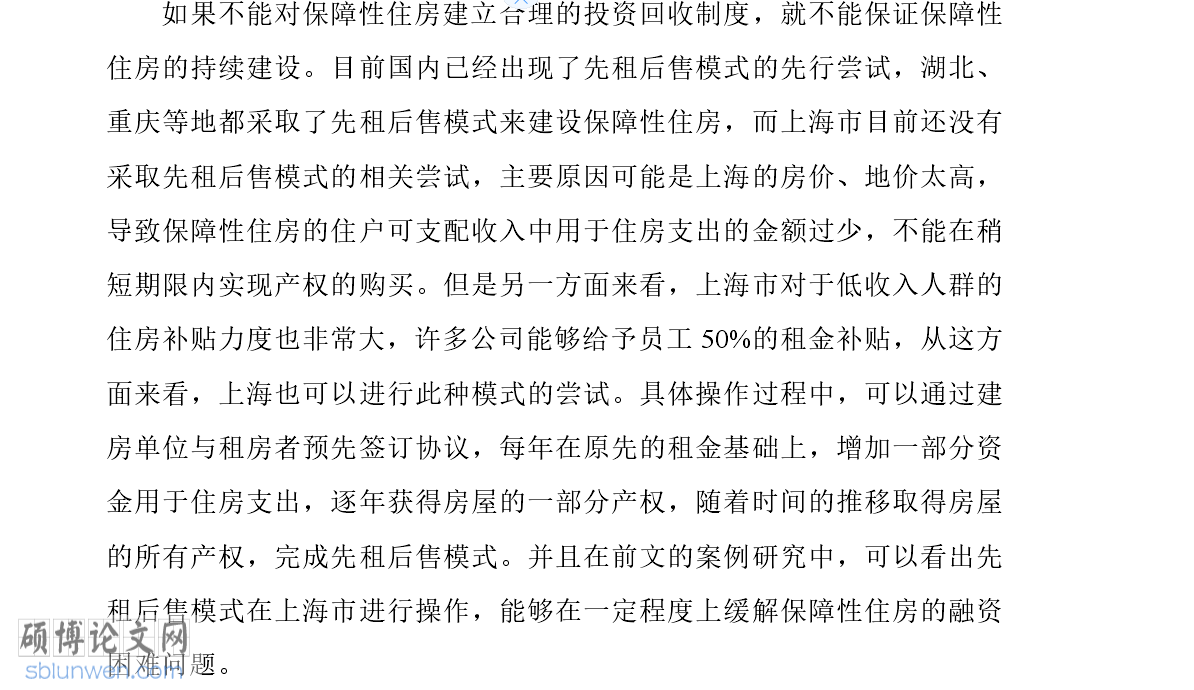 管理论文文献综述