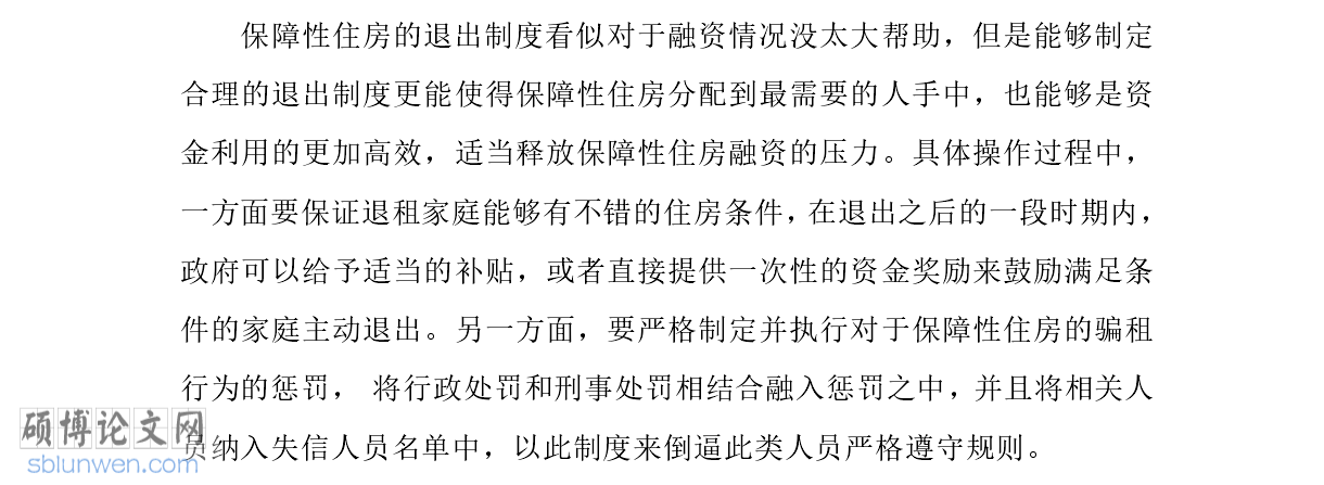 文献综述范文