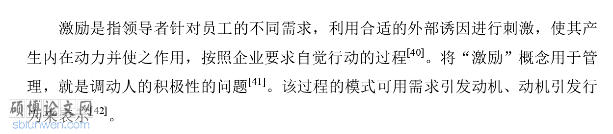 工商管理研究方法